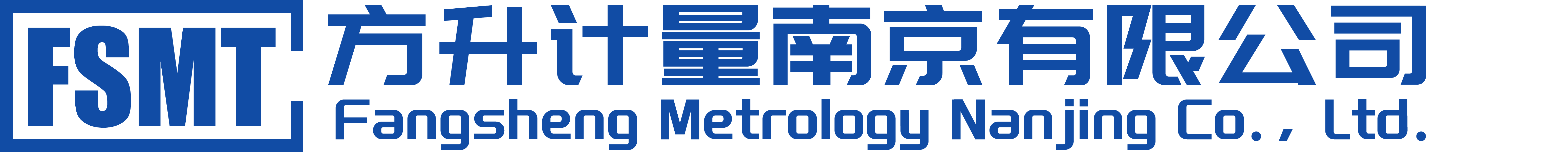 方升计量